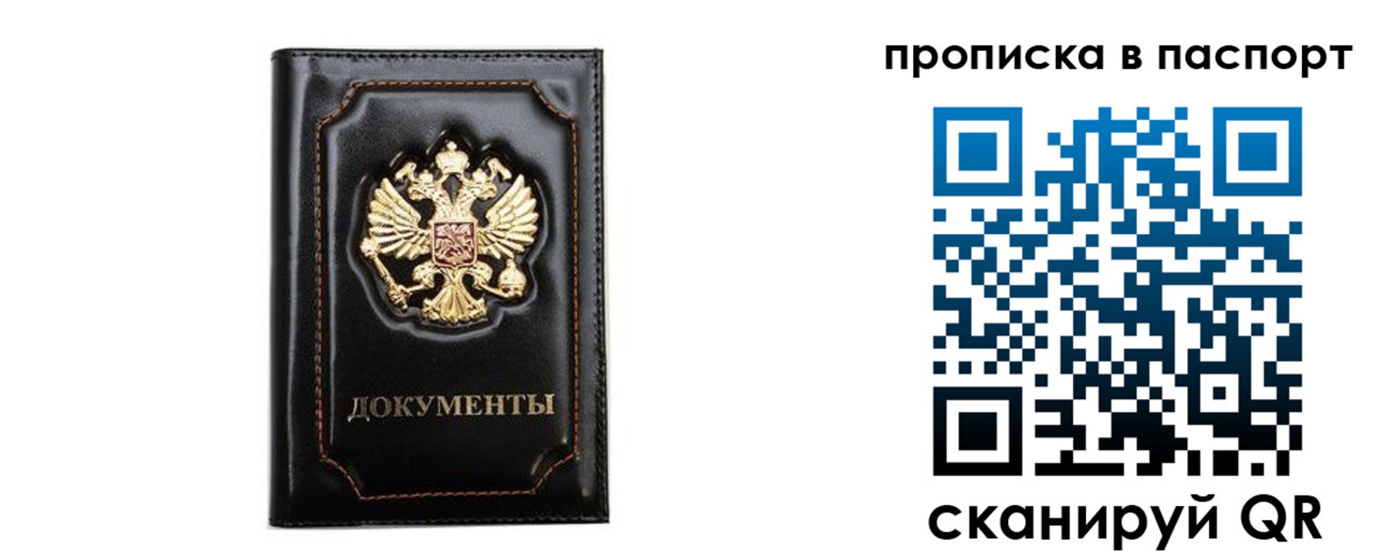 временная регистрация недорого в Красноуральске