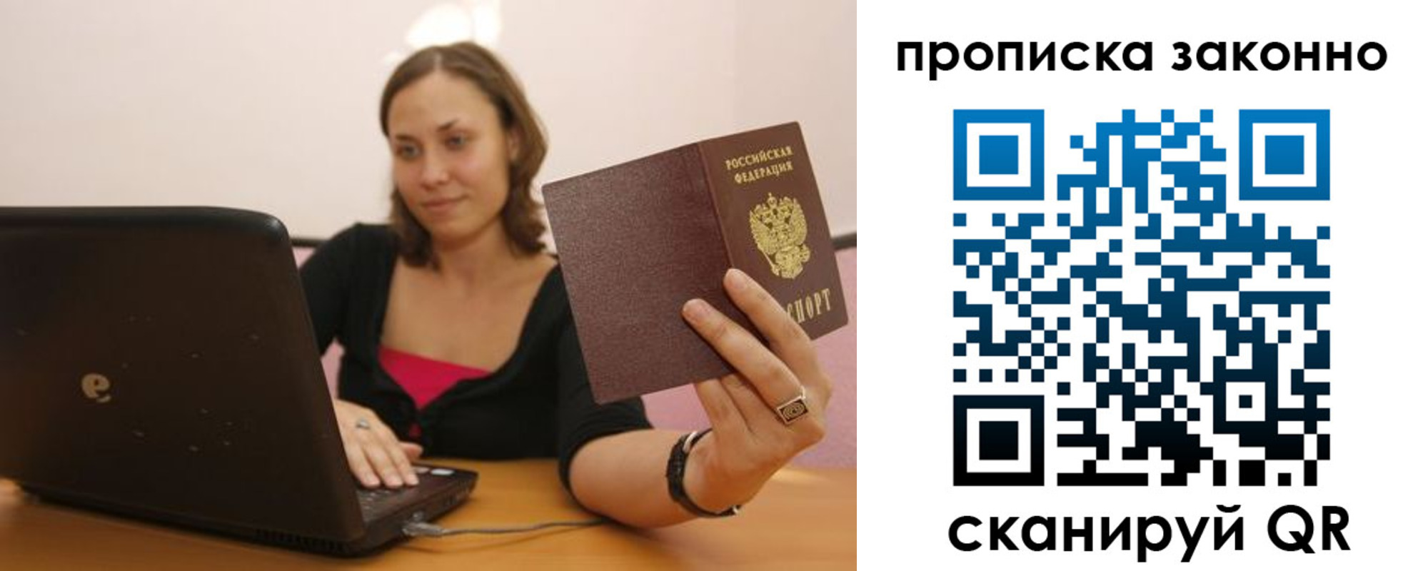 прописка гарантия в Красноуральске