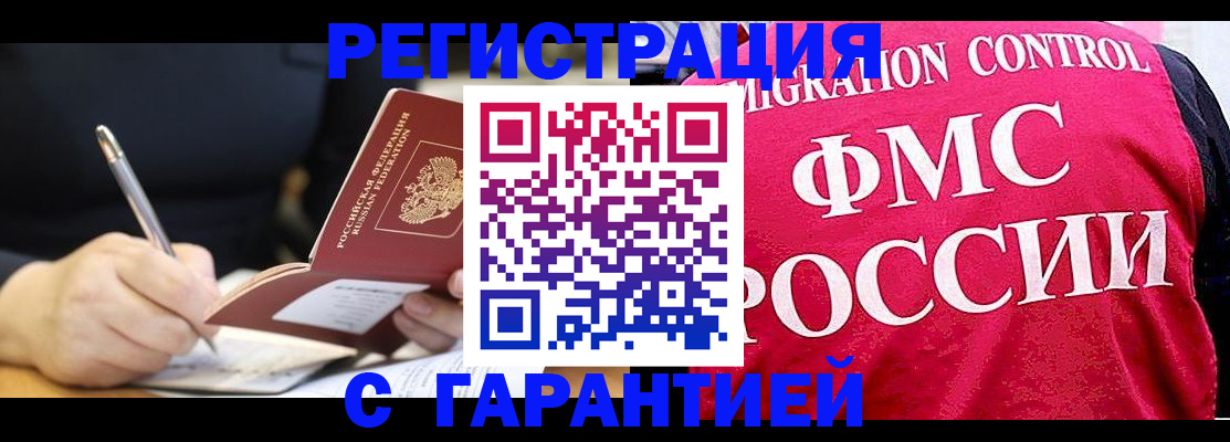 временная регистрация недорого в Красноуральске
